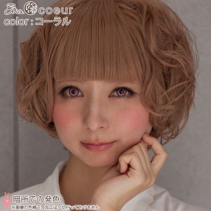 エティア クール コーラル 度あり(1箱1枚入り)