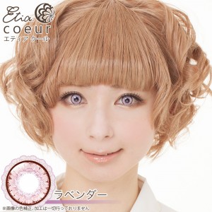 エティア クール ラベンダー 度なし(1箱2枚入り)