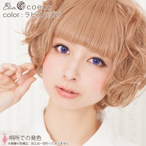エティア クール ラピスラズリ 度あり(1箱1枚入り)
