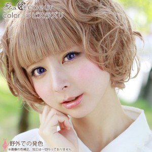 エティア クール ラピスラズリ 度あり(1箱1枚入り)