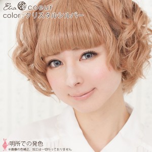 エティア クール クリスタルシルバー 度なし(1箱2枚入り)