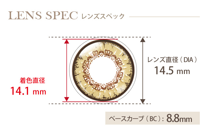 エティア クール グレージュ 度なし(1箱2枚入り) DIA(レンズ直径) 着色直径 BC(ベースカーブ)