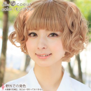 エティア クール モンブラン 度あり(1箱1枚入り)