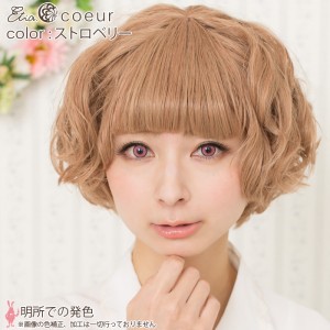 エティア クール ストロベリー 度なし(1箱2枚入り)