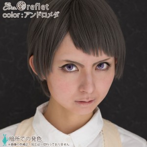 エティア ルフレマンスリー アンドロメダ