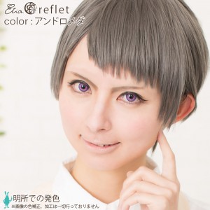 エティア ルフレマンスリー アンドロメダ