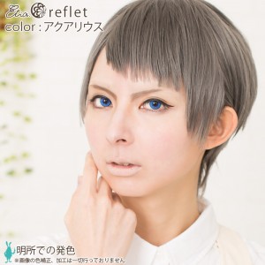 エティア ルフレマンスリー アクアリウス