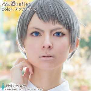 エティア ルフレマンスリー アクアリウス