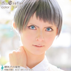 エティア ルフレ コメット 度あり(1箱1枚入り)