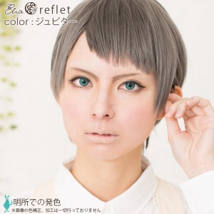 エティア ルフレ ジュピター 度なし(1箱2枚入り)