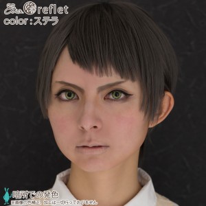 エティア ルフレマンスリー ステラ