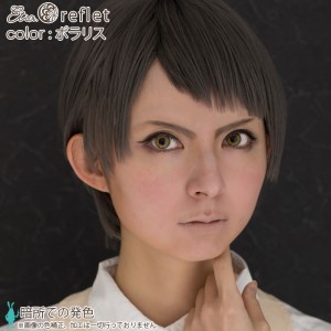 エティア ルフレマンスリー ポラリス