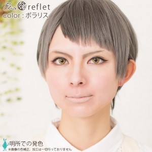 エティア ルフレマンスリー ポラリス