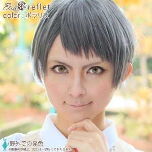 エティア ルフレマンスリー ポラリス