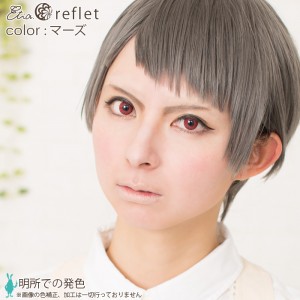 エティア ルフレ マーズ 度なし(1箱2枚入り)