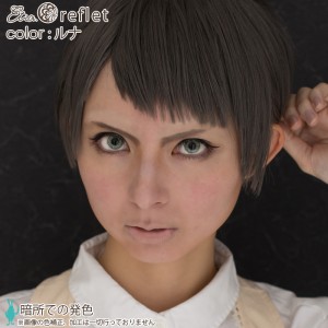 エティア ルフレ ルナ 度なし(1箱2枚入り)