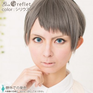 エティア ルフレ シリウス 度なし(1箱2枚入り)