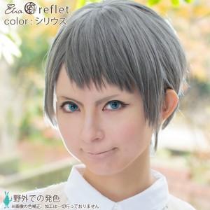 エティア ルフレ シリウス 度なし(1箱2枚入り)