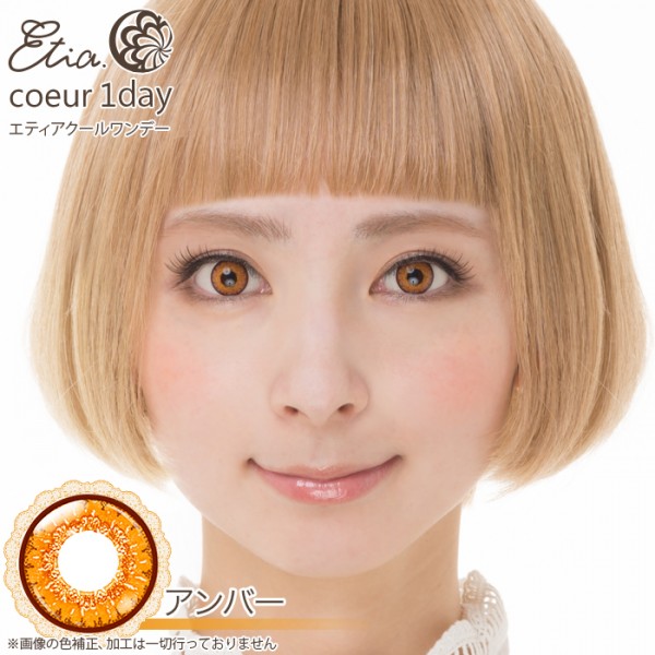 エティア クールワンデー アンバー(1箱6枚入り)