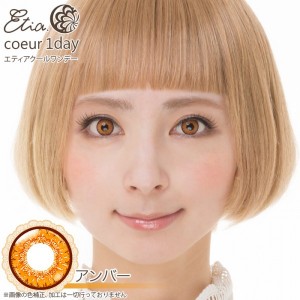 エティア クールワンデー アンバー(1箱6枚入り)