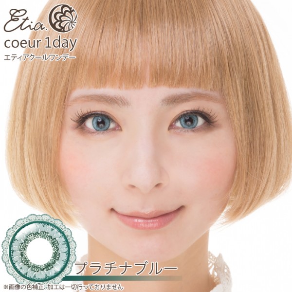 エティア クールワンデー プラチナブルー(1箱6枚入り)