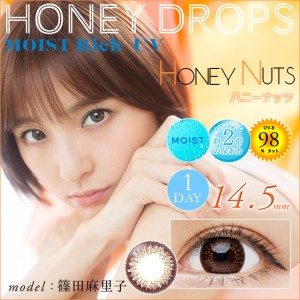 ハニードロップスワンデー モイストリッチUV ハニーナッツ(1箱10枚入り)