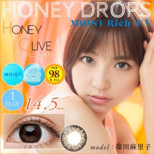 ハニードロップスワンデー モイストリッチUV ハニーオリーブ(1箱10枚入り)