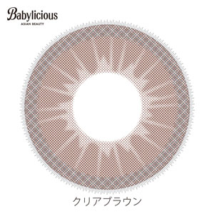 【セール中】ベイビーリシャス クリアブラウン(1箱10枚入り)