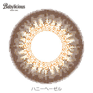 ベイビーリシャス ハニーヘーゼル(1箱10枚入り)