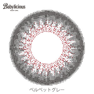 ベイビーリシャス ベルベットグレー(1箱10枚入り)