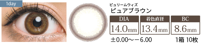 ピュリームウィズ プピラ ピュアブラウン