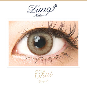 ルナナチュラル チャイ(1箱1枚入り)