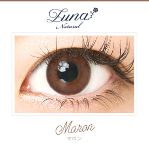 ルナナチュラル マロン(1箱1枚入り)