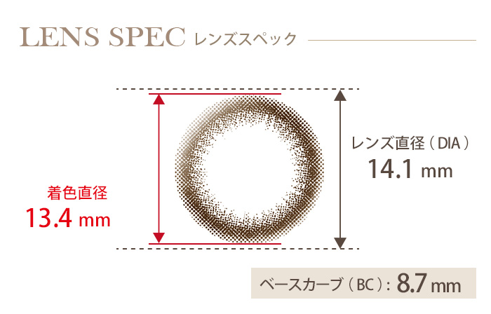 エルージュ シックブラウン (1箱6枚入り) DIA(レンズ直径) 着色直径 BC(ベースカーブ)