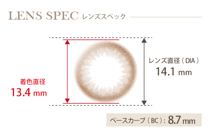 エルージュ シアーブラウン (1箱6枚入り) DIA(レンズ直径) 着色直径 BC(ベースカーブ)