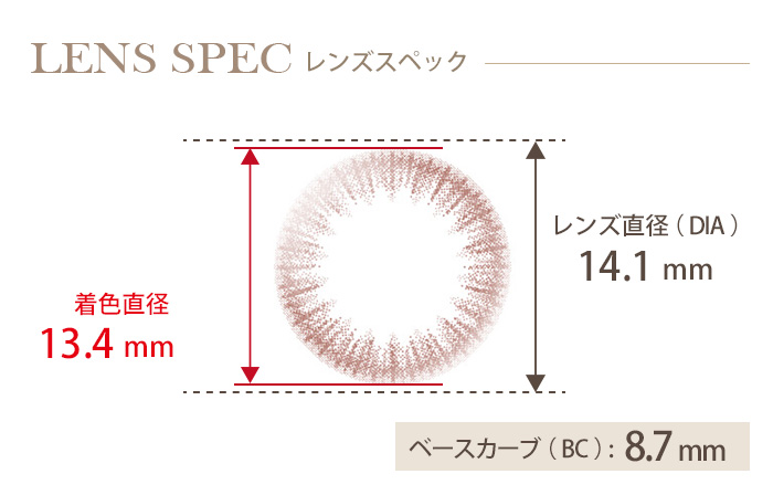 エルージュ クラリティブラウン (1箱6枚入り) DIA(レンズ直径) 着色直径 BC(ベースカーブ)