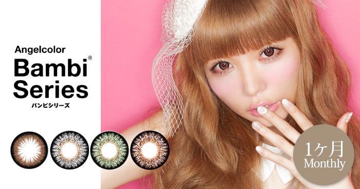 エンジェルカラー バンビシリーズ
