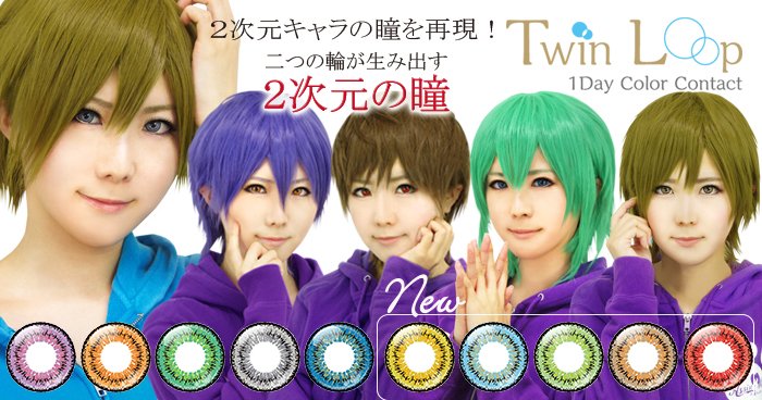 アシストシュシュ ツインループワンデー