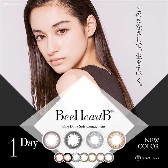 ビーハートビーワンデー