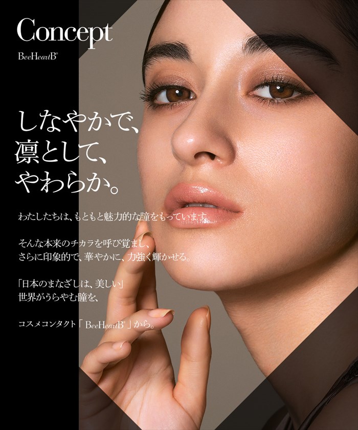 ビーハートビーワンデー