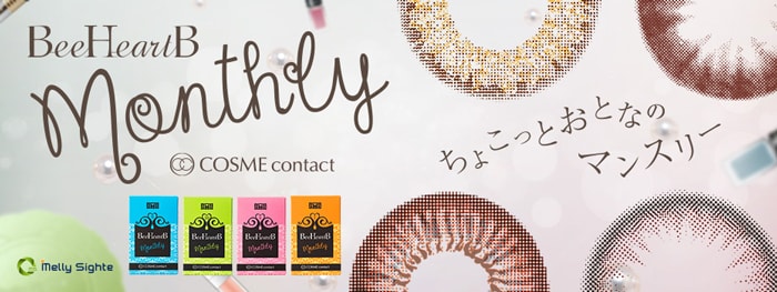 ビーハートビーマンスリー