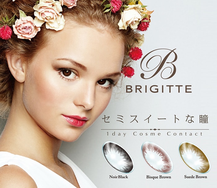 BRIGITTE(ブリジット)