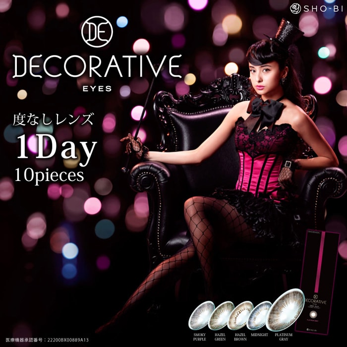 DECORATIVE EYES(デコラティブアイズ)