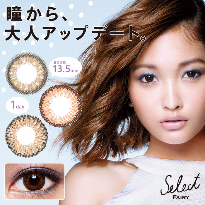 FAIRY(フェアリー)