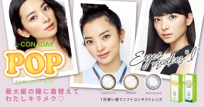 エルコンワンデーポップ