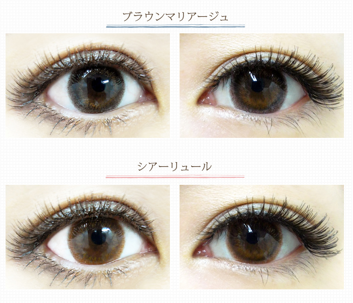 エバーカラーワンデーナチュラルモイストレーベルUV装着画像(もち子＆パナ子)