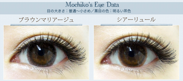 エバーカラーワンデーナチュラルモイストレーベルUV装着画像(もち子)