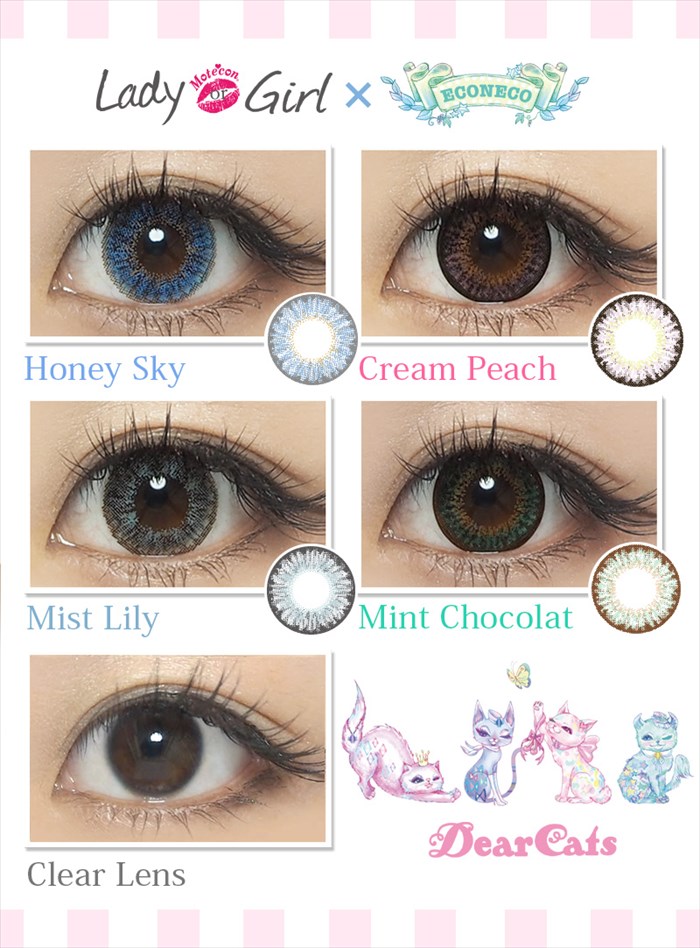 モテコン レディオアガールxエコネコ全色