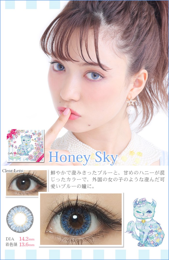 モテコン レディオアガールxエコネコ ハニースカイ