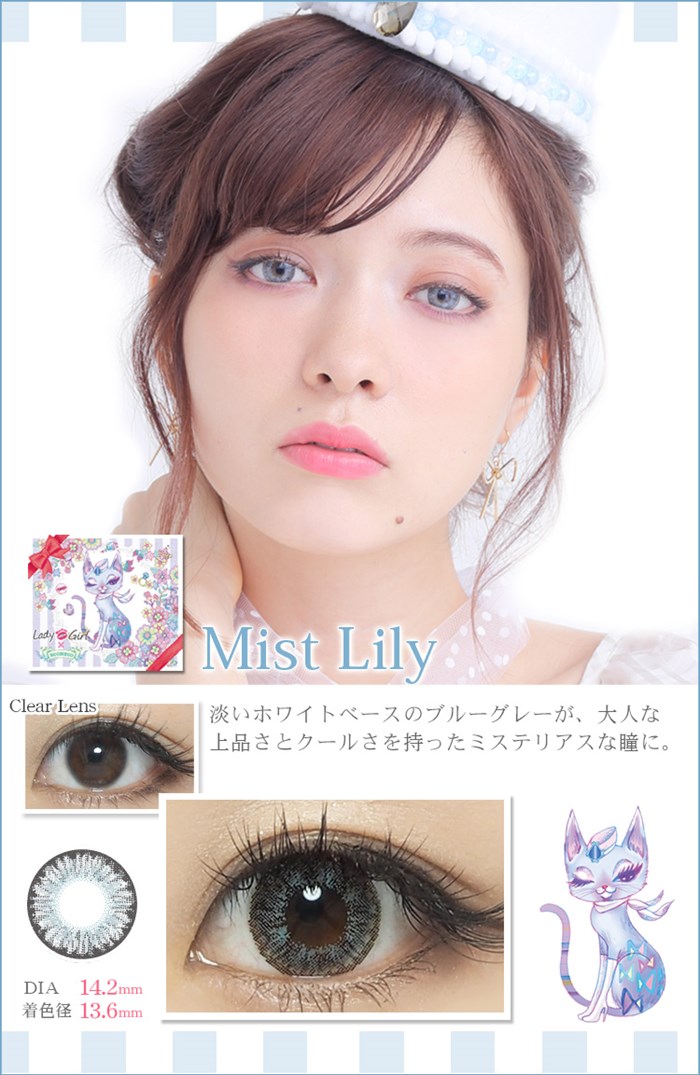 モテコン レディオアガールxエコネコ ミストリリー